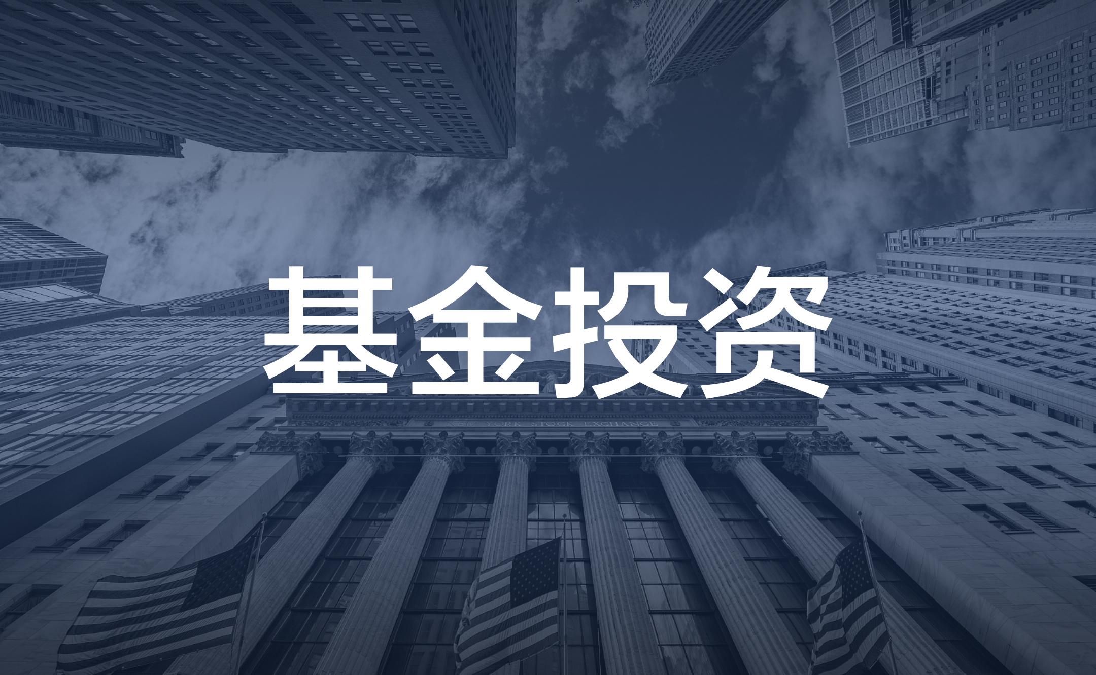 信托基金是什么？信托基金如何赚钱
