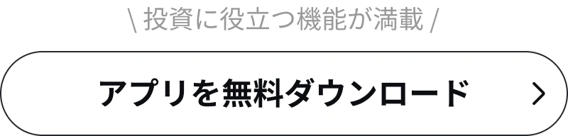 米国株取引はmoomoo証券がおすすめ