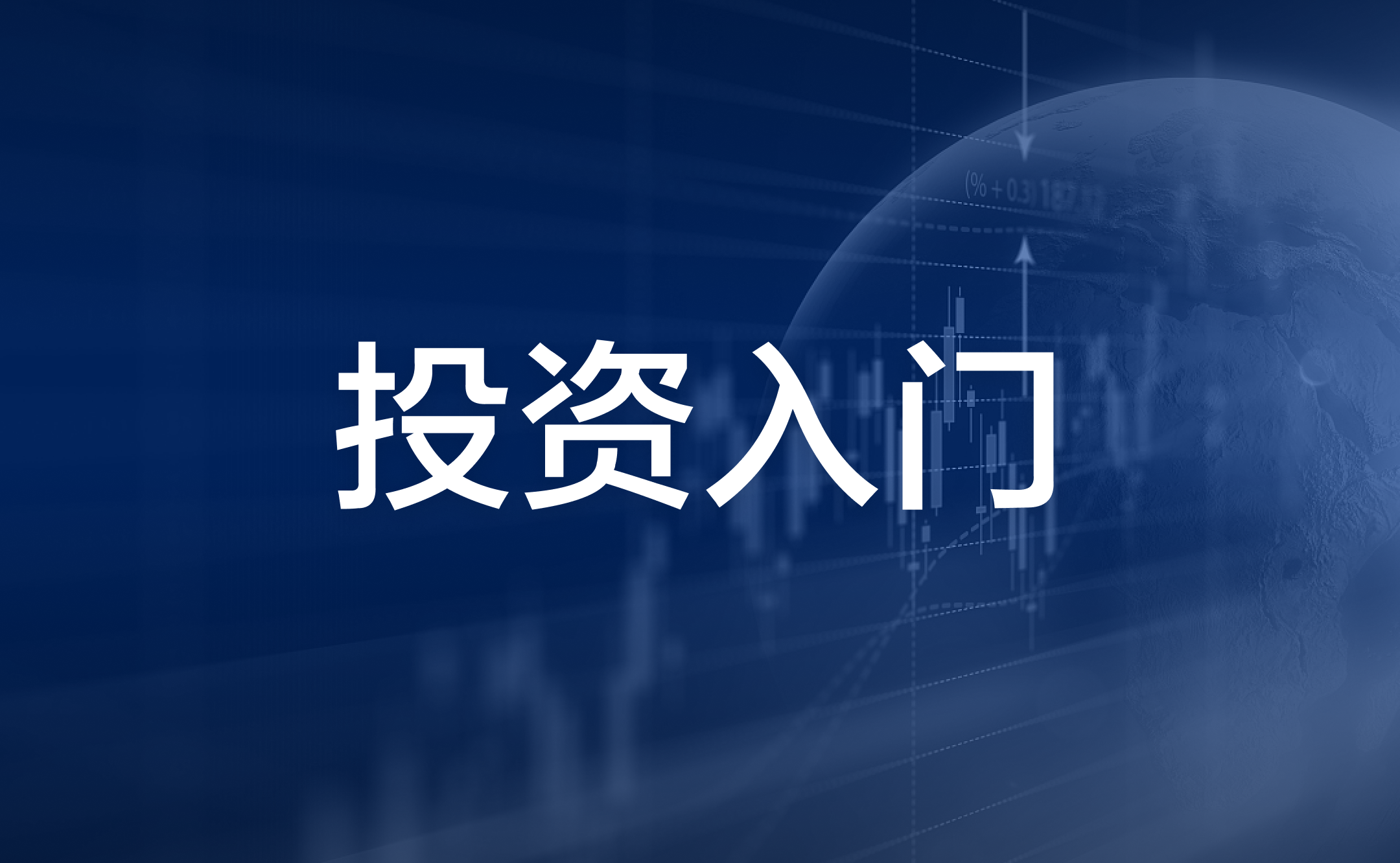 AI投资】探讨AI股票分析优劣势！附AI股票分析APP推荐