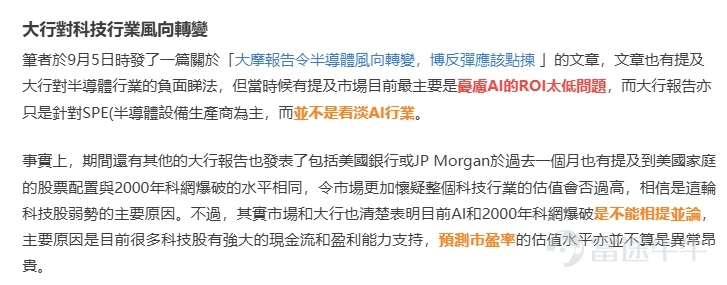(Content of Past Futubull Articles)