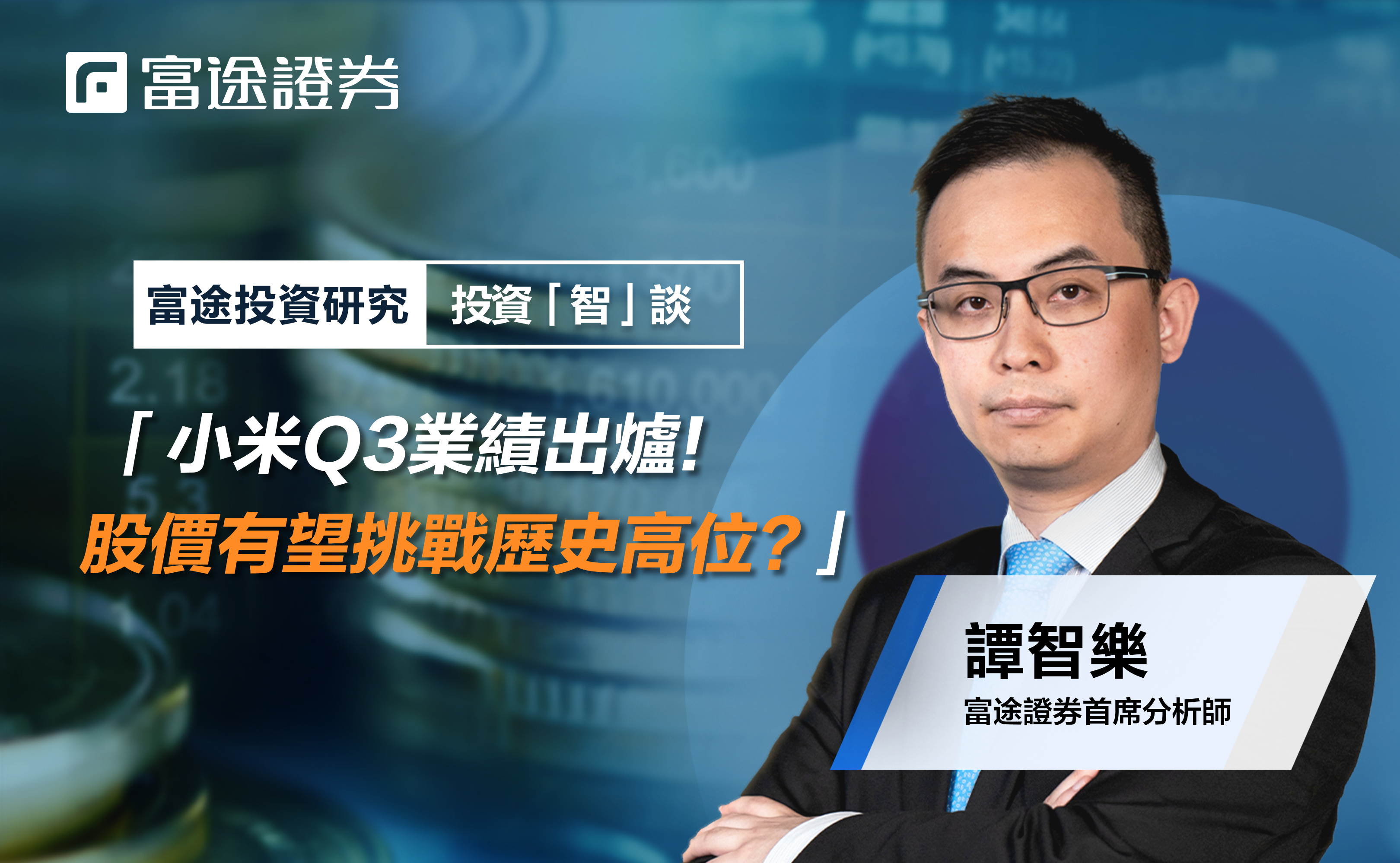 騰訊(0700)業績預測分析| 穩健的科網巨企首選?？