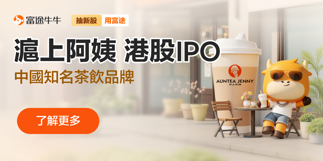 沪上阿姨（02589）IPO