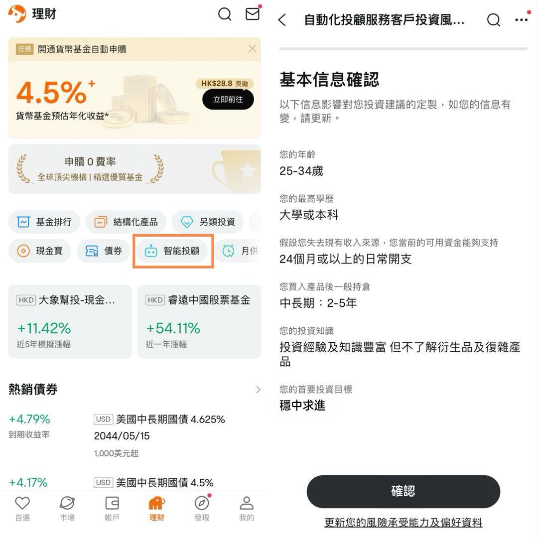 Robo Advisor Smart Investing