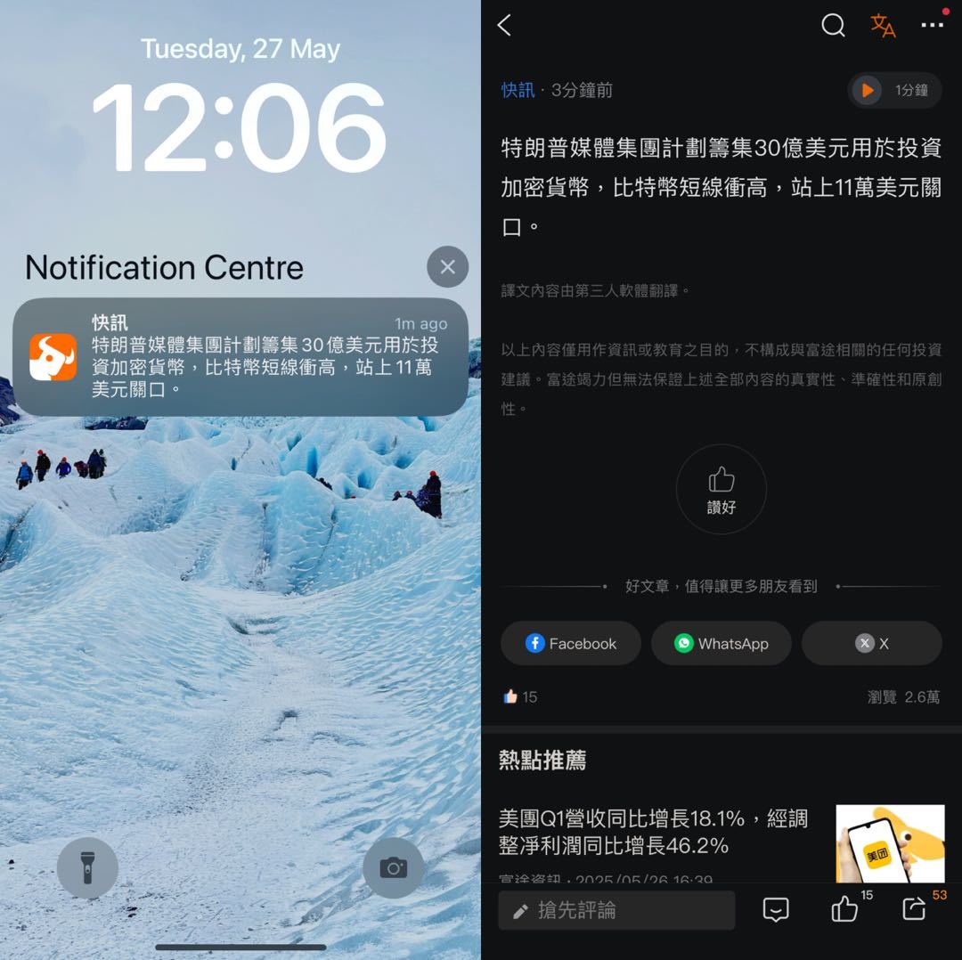 最新比特币新闻