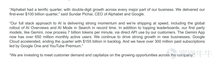 (资料来源﹕Alphabet Investort Relations)