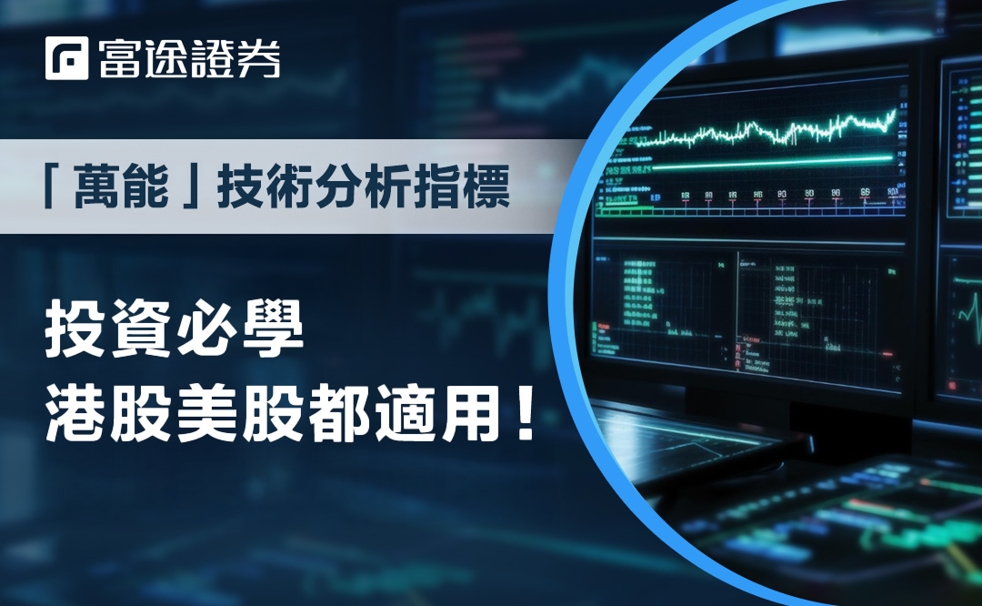 富途Skills 正式推出！